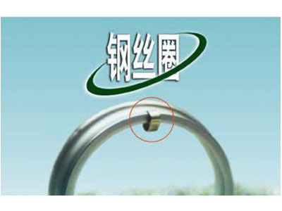 文——如何正確使用鋼絲圈？