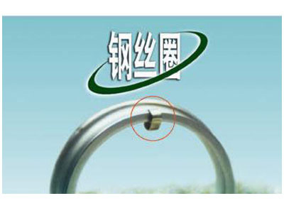 鋼絲圈表面粗糙度