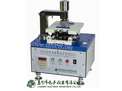 Y571LP型 皮革摩擦色牢度儀